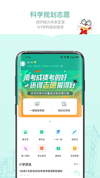 截图2