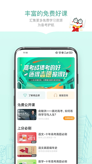 截图4